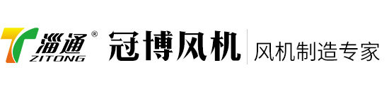 淄博冠博風機有限公司